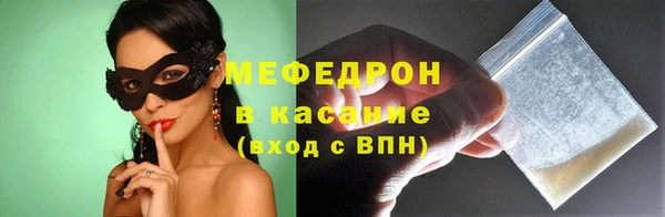 мяу мяу кристалл Беломорск