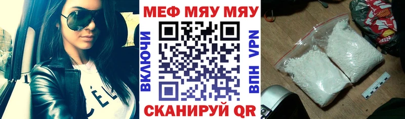 Купить  Верхоянск  Мефедрон 4 MMC 