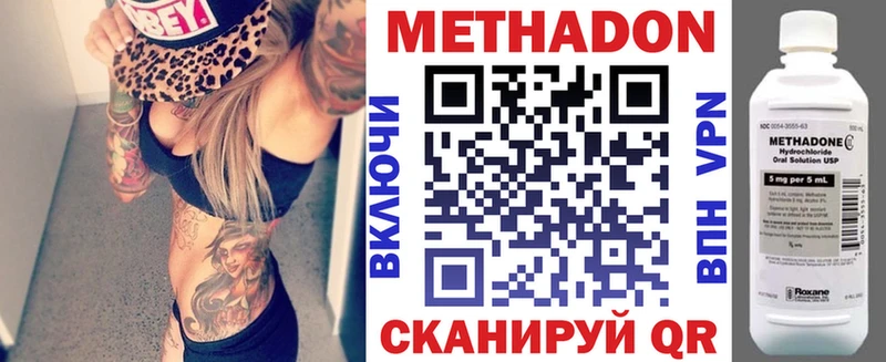 Купить  Верхоянск  МЕТАДОН кристалл 