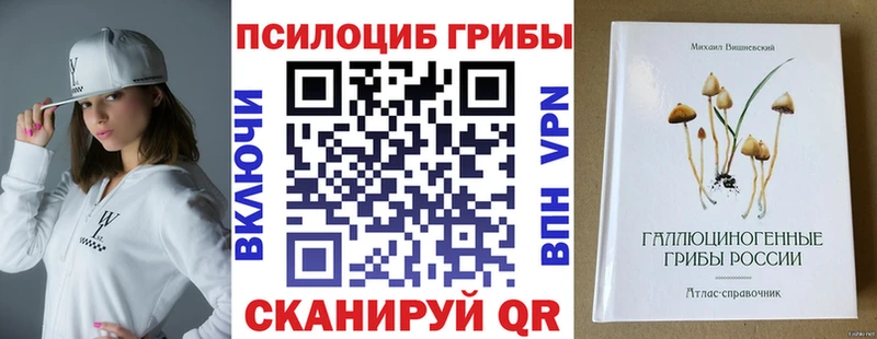 Галлюциногенные грибы прущие грибы  Купить где  Верхоянск 